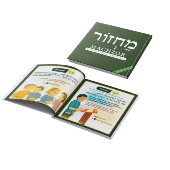 Hardcover Children’s Machzor – Modern Font & Deep Green Background