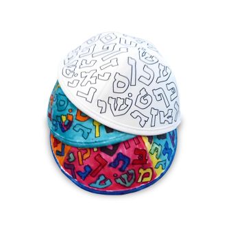 DIY Alef Beis Yarmulka – Color or Tie-Dye Your Own Hebrew Alphabet Kippah Craft for Kids