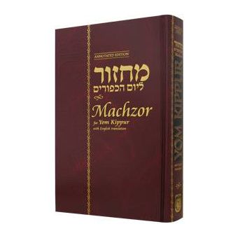 Yom Kippur Annotated Machzor pay via Credit card/ Paypal