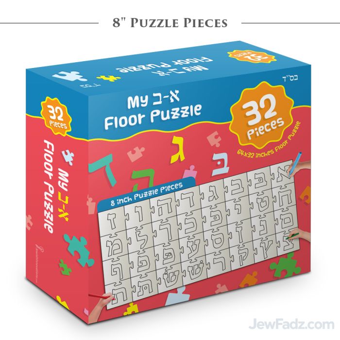 My Aleph Beis Floor Puzzle – 32-Piece Jumbo Hebrew Alphabet Puzzle Box with 8" Puzzle Pieces