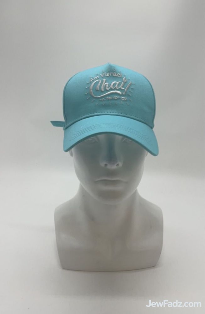 Kids Light Blue Am Yisrael Chai Baseball Cap – עם ישראל חי Embroidered Jewish Hat Front View
