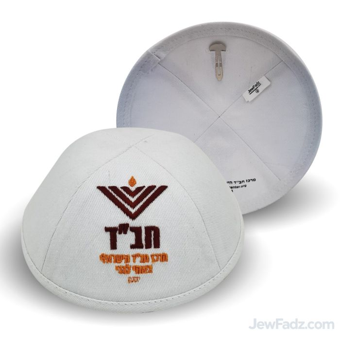 Personalized custom yarmulka example with custom text