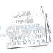 Aleph Beis Bulk Sand Art Sheets