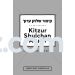 JDC Kitzur Shulchan Aruch Reference Booklet