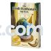 Rosh Hashanah Big Book