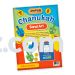 Chanukah Dreidel Sand Art with Sand