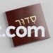 Hebrew School Siddur! Softcover Version