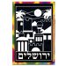 Yerushalayim - Jerusalem Israel Scratch Art 