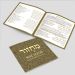 The Junior & Beginner's Machzor - Selected & Explained