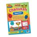 Chanukah Menorah Latkes Sand art with Sand