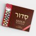 Laminated Hardcover Sing-Along Talking Siddur with Sound Track 
