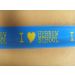 Blue - I Love Hebrew School Slapband