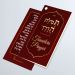 Laminated Tefillas Haderech Card