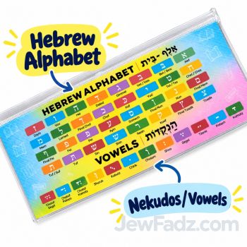 Double-sided Hebrew alphabet educational pencil pouch
