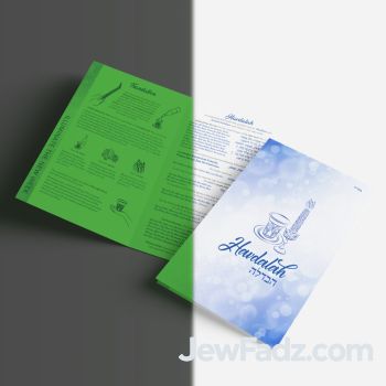 Glow in Dark Laminated Blue and White Havdalah Card
