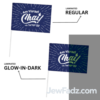 Am Yisrael Chai Laminated Flags – Regular & Glow-in-the-Dark
